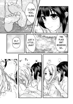Page 14 of Hana ni Yukiakari | Snow Light on a Flower