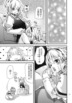 Page 17 of Alice Massage