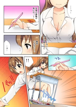 Page 109 of Nama iki seito no shitsuke kata kara sawaranaide… kanjisugichau！