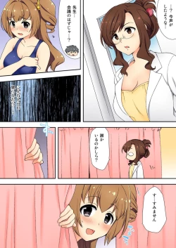 Page 141 of Nama iki seito no shitsuke kata kara sawaranaide… kanjisugichau！