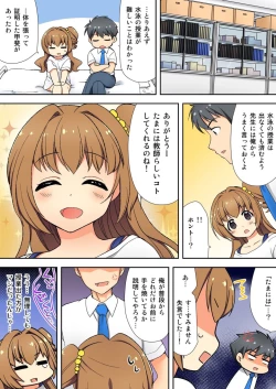 Page 149 of Nama iki seito no shitsuke kata kara sawaranaide… kanjisugichau！
