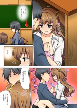 Page 42 of Nama iki seito no shitsuke kata kara sawaranaide… kanjisugichau！