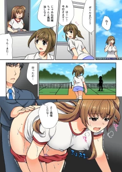 Page 69 of Nama iki seito no shitsuke kata kara sawaranaide… kanjisugichau！