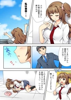 Page 87 of Nama iki seito no shitsuke kata kara sawaranaide… kanjisugichau！