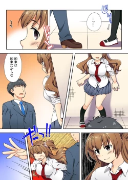 Page 91 of Nama iki seito no shitsuke kata kara sawaranaide… kanjisugichau！