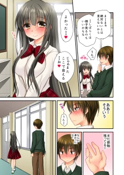 Page 53 of Sōji rokkā ni joshi to tojikomerareta！… sā dō suru？