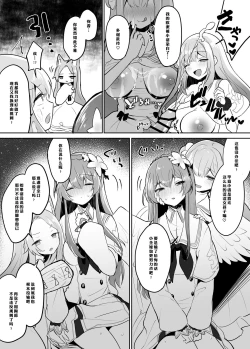 Page 10 of The Tea Party's Futanari - Seia VS Mika