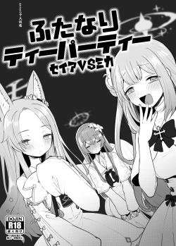 Page 1 of The Tea Party's Futanari - Seia VS Mika