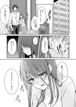 Page 129 of Gaman o yameta Toro kao sarashite… erebeitā ga ugoku made, naka de ikitsuzuke…