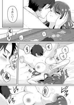 Page 41 of Gaman o yameta Toro kao sarashite… erebeitā ga ugoku made, naka de ikitsuzuke…