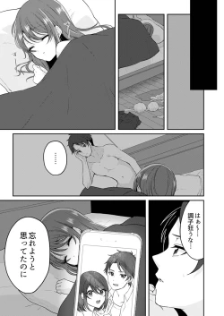 Page 50 of Gaman o yameta Toro kao sarashite… erebeitā ga ugoku made, naka de ikitsuzuke…