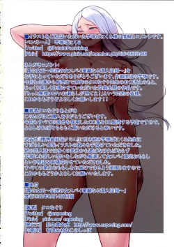 Page 21 of Kiri no Joou