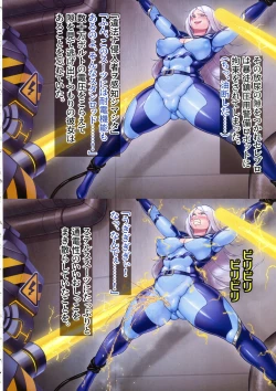 Page 7 of Kiri no Joou