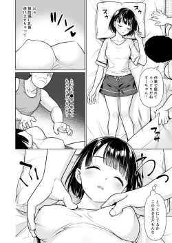 Page 9 of Iya da to Ienai Jimikei Shoujo to Inaka no Oji-san