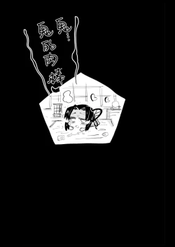 Page 33 of Oni Metsu no Yujo Kochou Shinobu - RAPE OF DEMON SLAYER 7