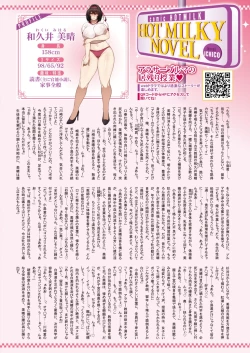 Page 11 of COMIC HOTMILK 2022-11