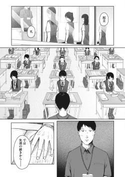 Page 129 of COMIC HOTMILK 2022-11