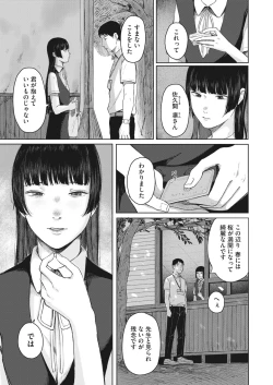 Page 131 of COMIC HOTMILK 2022-11