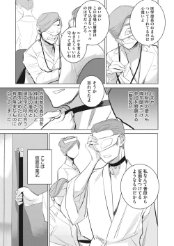 Page 135 of COMIC HOTMILK 2022-11