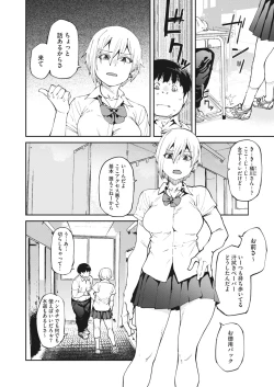 Page 14 of COMIC HOTMILK 2022-11