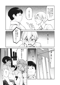 Page 15 of COMIC HOTMILK 2022-11