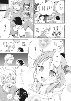 Page 167 of COMIC HOTMILK 2022-11