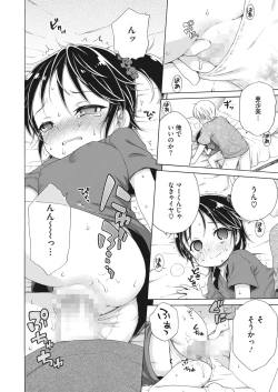 Page 176 of COMIC HOTMILK 2022-11