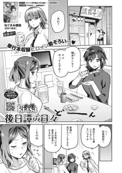 Page 183 of COMIC HOTMILK 2022-11