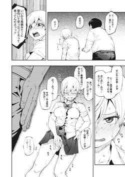 Page 18 of COMIC HOTMILK 2022-11