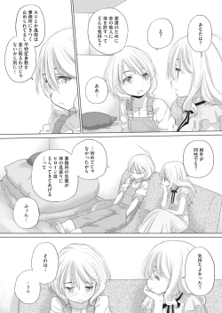 Page 193 of COMIC HOTMILK 2022-11