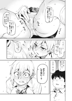 Page 19 of COMIC HOTMILK 2022-11