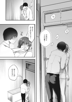 Page 210 of COMIC HOTMILK 2022-11