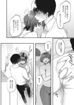 Page 212 of COMIC HOTMILK 2022-11