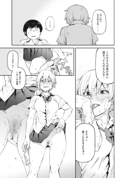 Page 23 of COMIC HOTMILK 2022-11