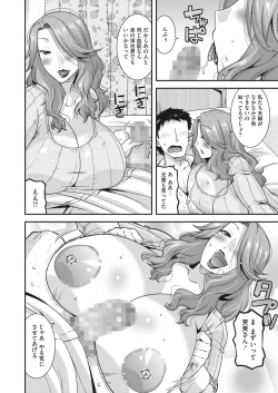 Page 252 of COMIC HOTMILK 2022-11