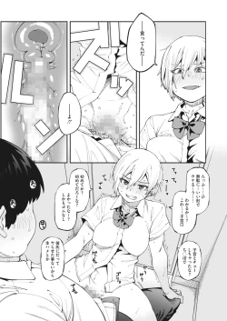 Page 25 of COMIC HOTMILK 2022-11