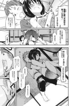 Page 289 of COMIC HOTMILK 2022-11