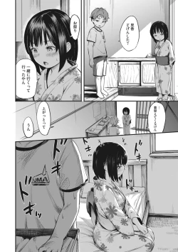 Page 298 of COMIC HOTMILK 2022-11