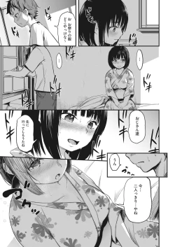 Page 299 of COMIC HOTMILK 2022-11