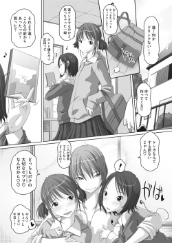 Page 311 of COMIC HOTMILK 2022-11