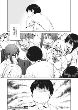 Page 34 of COMIC HOTMILK 2022-11