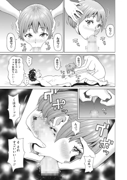 Page 379 of COMIC HOTMILK 2022-11