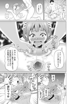 Page 387 of COMIC HOTMILK 2022-11