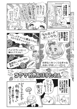 Page 393 of COMIC HOTMILK 2022-11