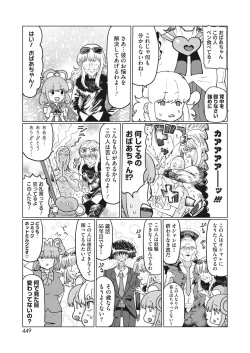 Page 399 of COMIC HOTMILK 2022-11