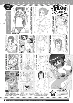 Page 404 of COMIC HOTMILK 2022-11