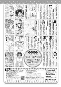 Page 410 of COMIC HOTMILK 2022-11