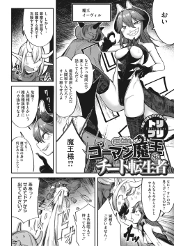 Page 58 of COMIC HOTMILK 2022-11