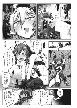 Page 70 of COMIC HOTMILK 2022-11