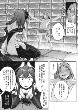 Page 71 of COMIC HOTMILK 2022-11